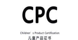 CPC認(rèn)證費用怎么省 CPC認(rèn)證費用揭秘 工程師實操經(jīng)驗分享