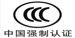 漳州3C認(rèn)證怎么辦理？權(quán)威流程+本地案例 助力企業(yè)合規(guī)盈利