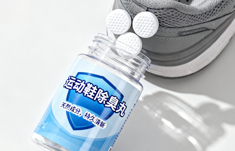 運動鞋除臭藥丸COA報告