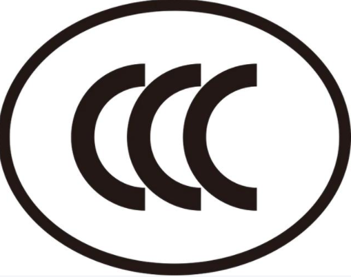 3C認(rèn)證無需辦