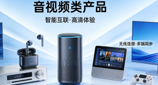 音視頻類產品 測試標準